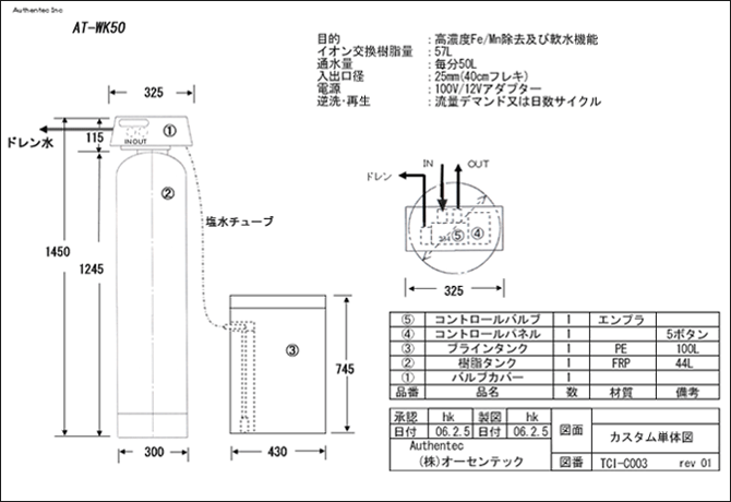 数量は多 水処理用品ドットコム日立製作所 除鉄槽 FE-10X